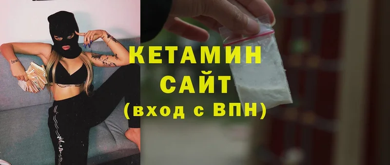 Кетамин ketamine  Электроугли 