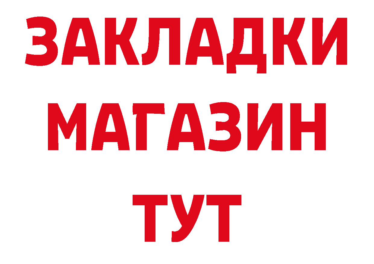 Как найти закладки? это наркотические препараты Электроугли